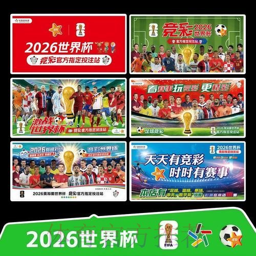 2026世界杯完整赛程今日实时赛程怎么看